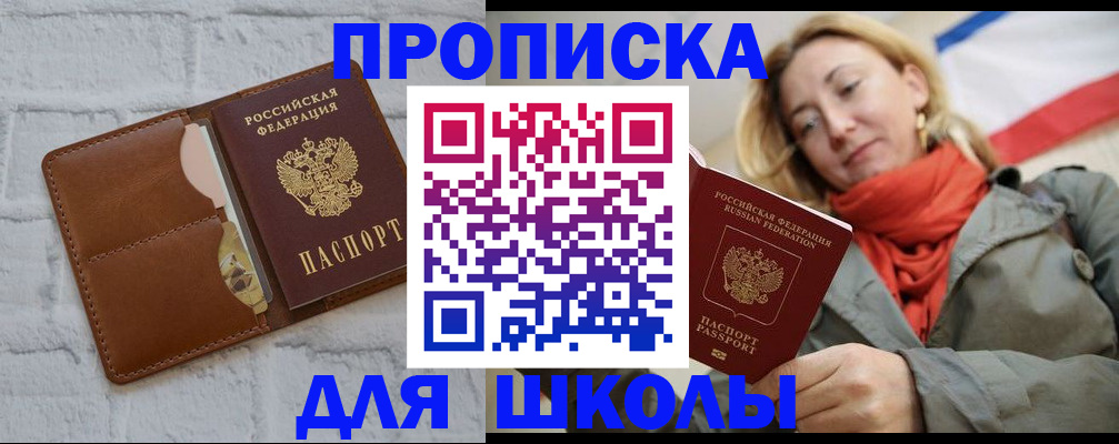 прописка для кредита в Закаменске