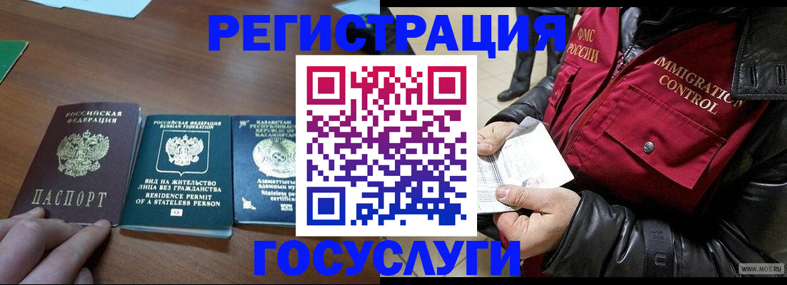 прописка законно в Закаменске